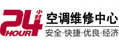 宝鸡24小时空调维修服务中心